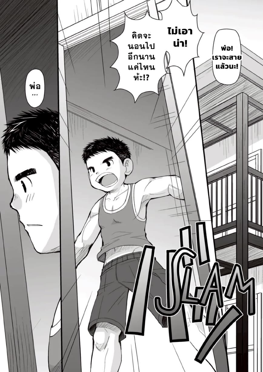 อนาคตของอากิระ 01